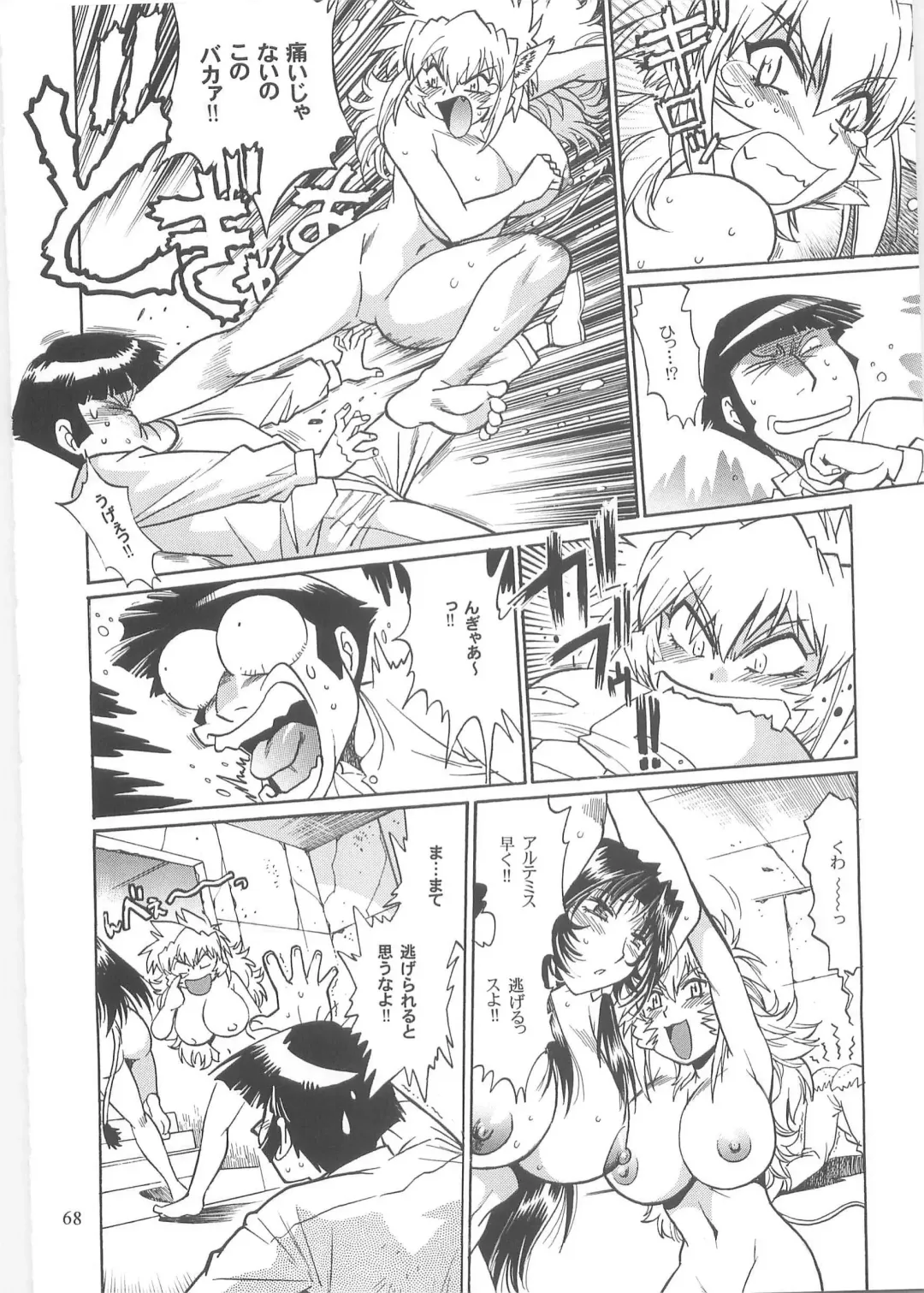 [Manabe Jouji] Koisuru Ushi-Chichi - Dear My Ushi-Chichi 2 Fhentai - Page 67