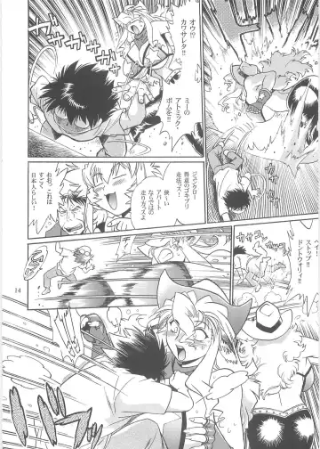 [Manabe Jouji] Koisuru Ushi-Chichi - Dear My Ushi-Chichi 2 Fhentai - Page 13