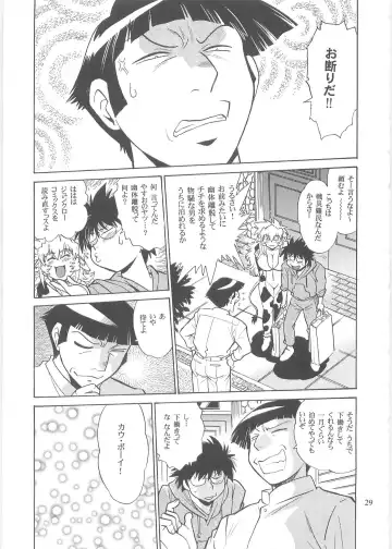 [Manabe Jouji] Koisuru Ushi-Chichi - Dear My Ushi-Chichi 2 Fhentai - Page 28