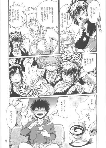 [Manabe Jouji] Koisuru Ushi-Chichi - Dear My Ushi-Chichi 2 Fhentai - Page 79