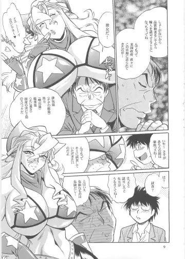 [Manabe Jouji] Koisuru Ushi-Chichi - Dear My Ushi-Chichi 2 Fhentai - Page 8