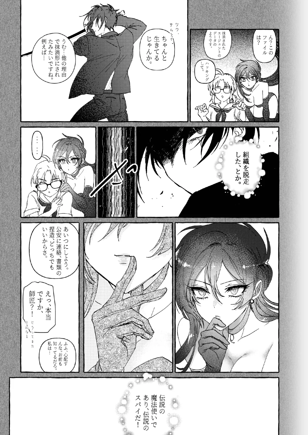 Kπ ~Kouankeisatsu to Ikoku no Majo no Futari~ Fhentai - Page 12