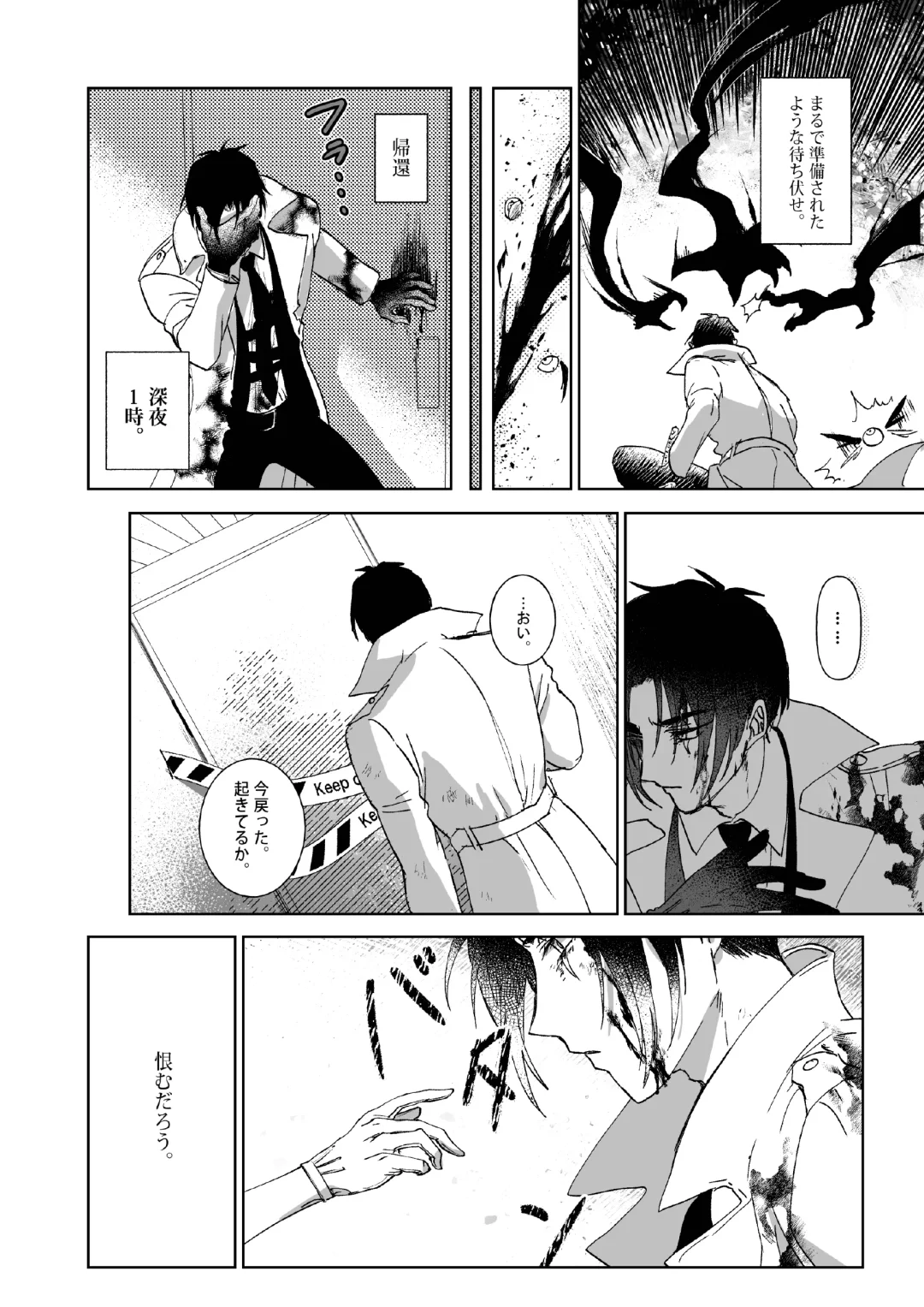 Kπ ~Kouankeisatsu to Ikoku no Majo no Futari~ Fhentai - Page 17