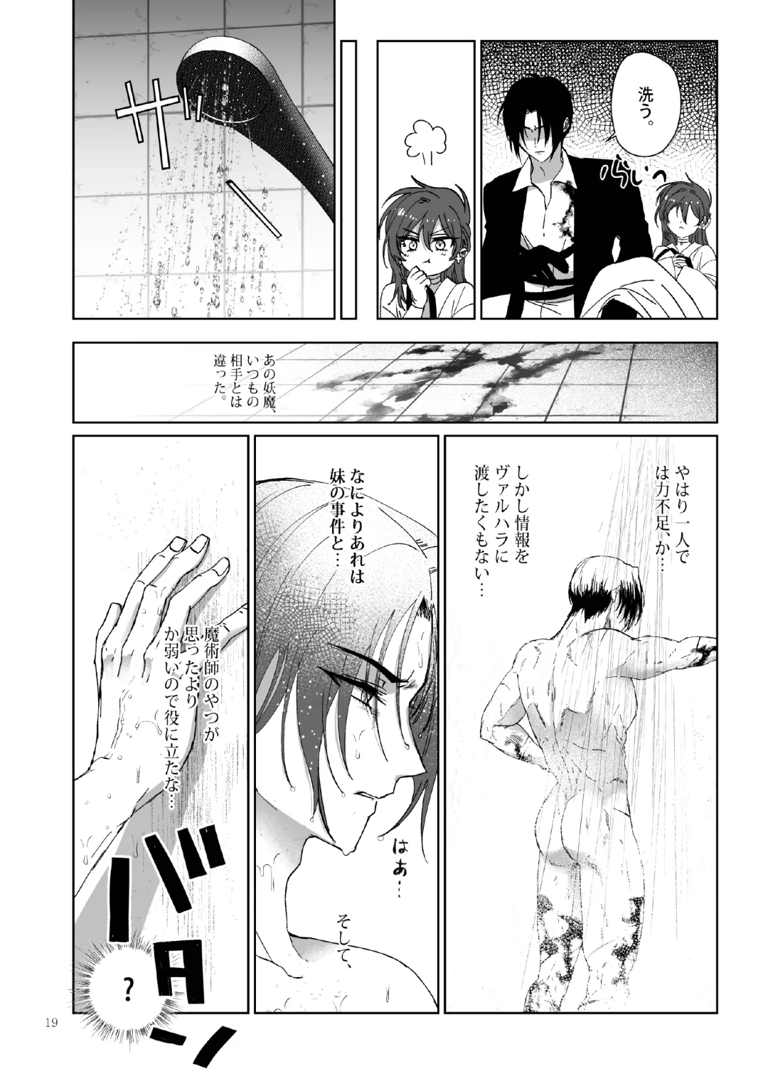 Kπ ~Kouankeisatsu to Ikoku no Majo no Futari~ Fhentai - Page 19