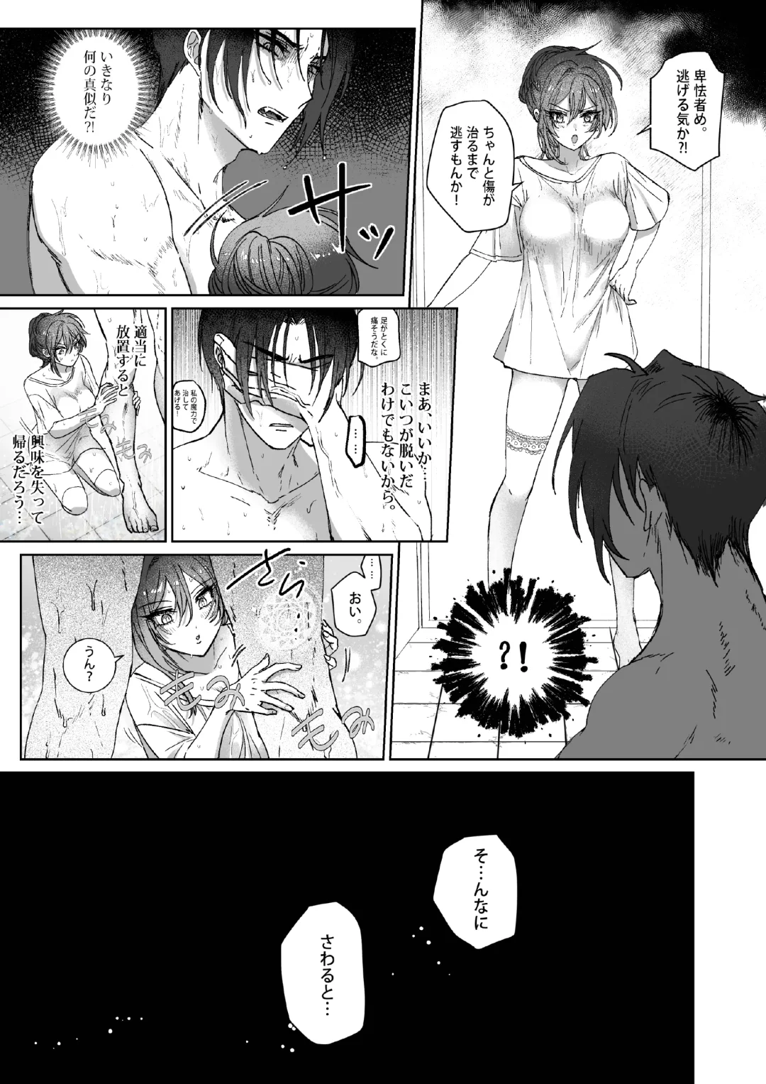 Kπ ~Kouankeisatsu to Ikoku no Majo no Futari~ Fhentai - Page 20
