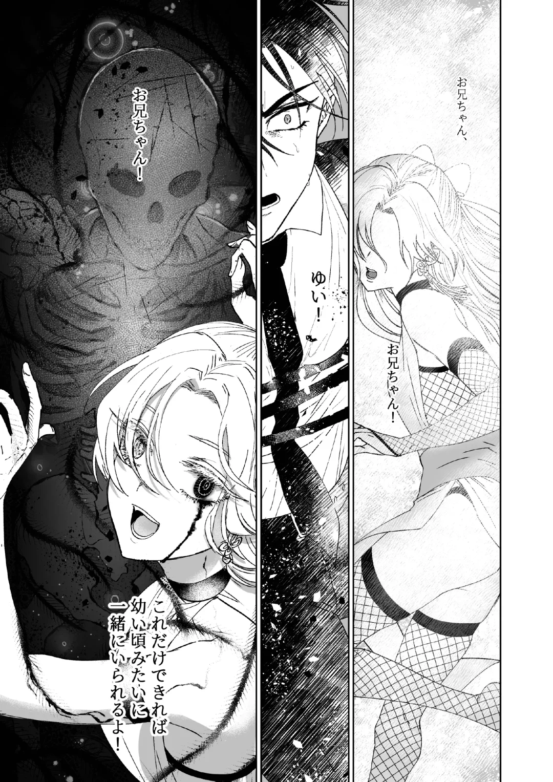 Kπ ~Kouankeisatsu to Ikoku no Majo no Futari~ Fhentai - Page 32