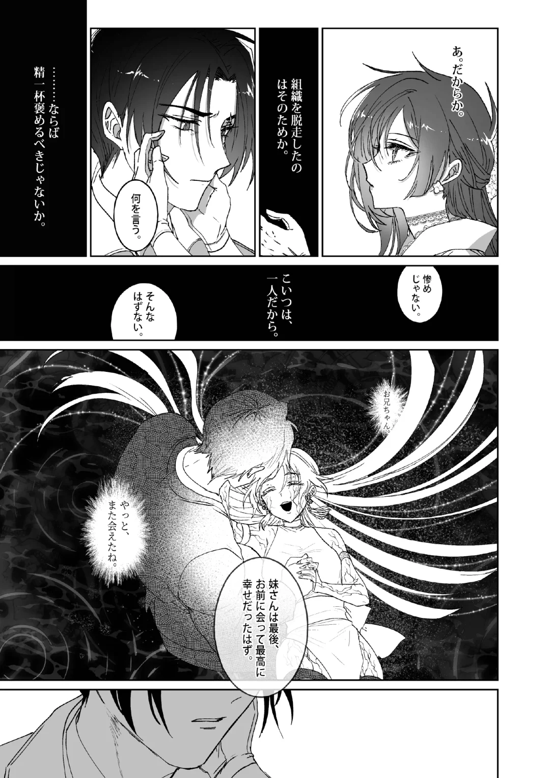 Kπ ~Kouankeisatsu to Ikoku no Majo no Futari~ Fhentai - Page 34