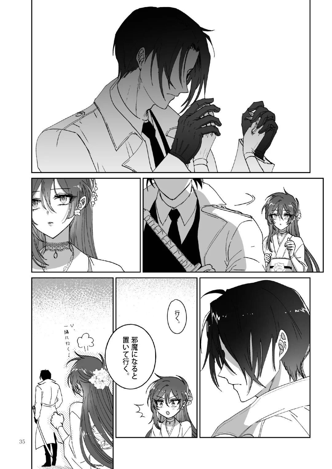 Kπ ~Kouankeisatsu to Ikoku no Majo no Futari~ Fhentai - Page 35