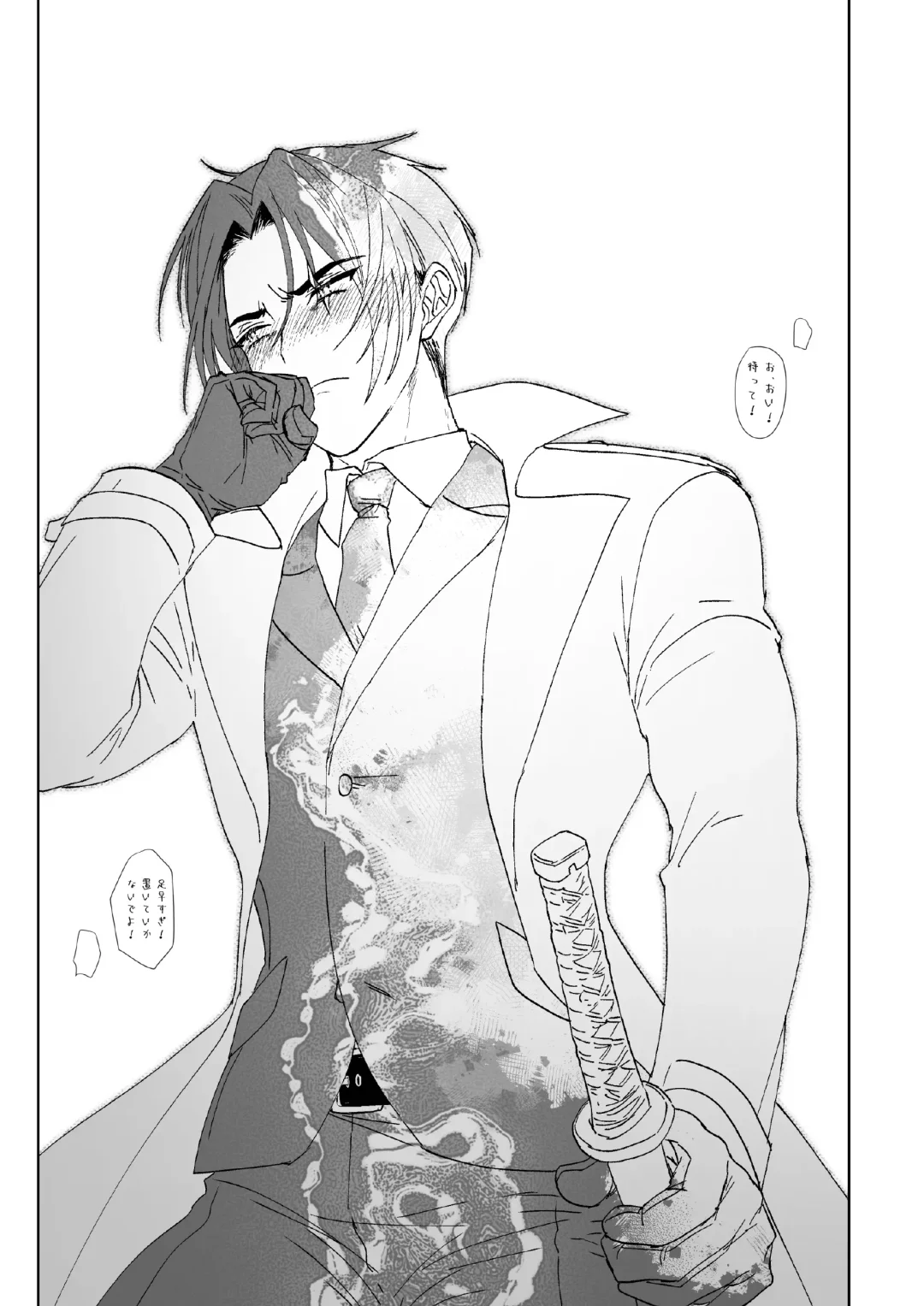 Kπ ~Kouankeisatsu to Ikoku no Majo no Futari~ Fhentai - Page 36