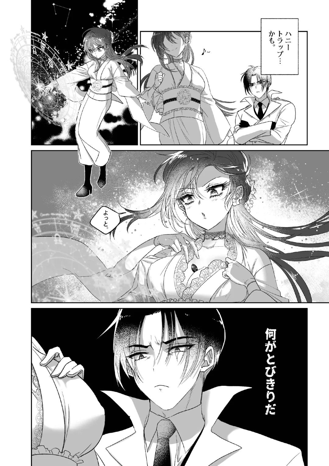 Kπ ~Kouankeisatsu to Ikoku no Majo no Futari~ Fhentai - Page 41