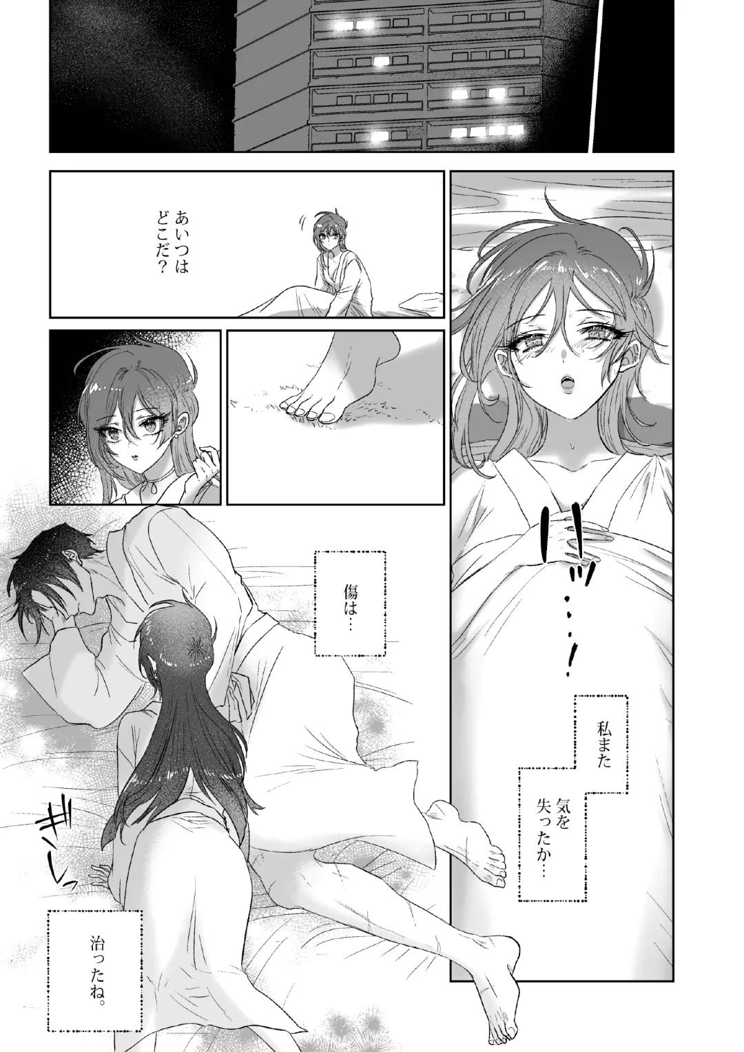 Kπ ~Kouankeisatsu to Ikoku no Majo no Futari~ Fhentai - Page 62