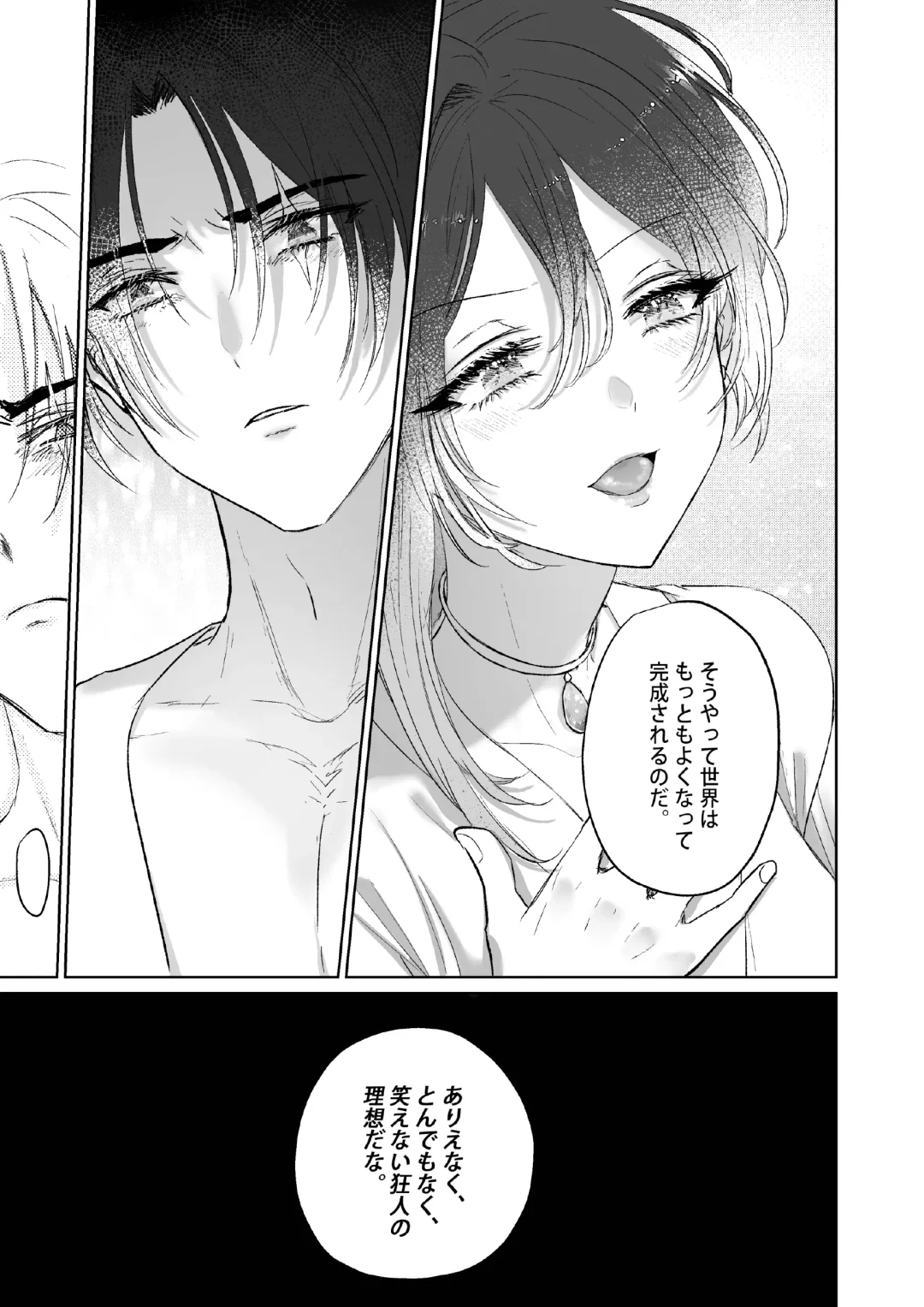 Kπ ~Kouankeisatsu to Ikoku no Majo no Futari~ Fhentai - Page 70