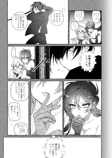 Kπ ~Kouankeisatsu to Ikoku no Majo no Futari~ Fhentai - Page 12