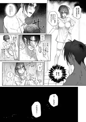 Kπ ~Kouankeisatsu to Ikoku no Majo no Futari~ Fhentai - Page 20
