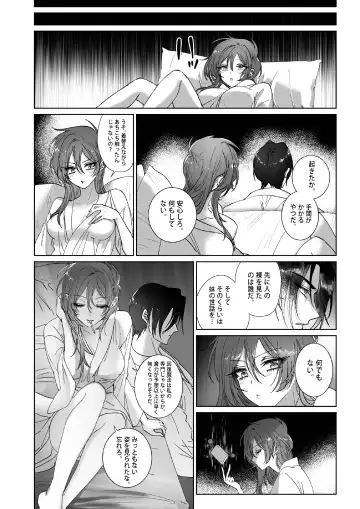 Kπ ~Kouankeisatsu to Ikoku no Majo no Futari~ Fhentai - Page 27