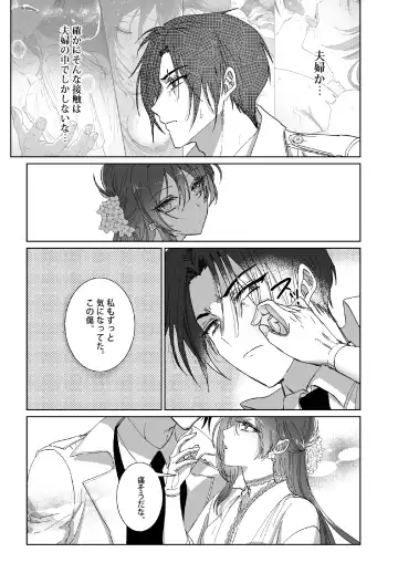 Kπ ~Kouankeisatsu to Ikoku no Majo no Futari~ Fhentai - Page 30