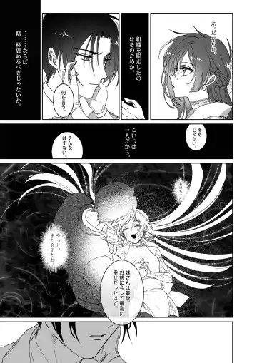 Kπ ~Kouankeisatsu to Ikoku no Majo no Futari~ Fhentai - Page 34