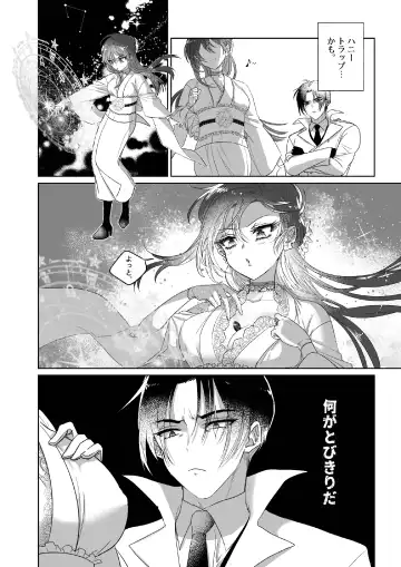 Kπ ~Kouankeisatsu to Ikoku no Majo no Futari~ Fhentai - Page 41