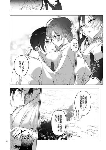 Kπ ~Kouankeisatsu to Ikoku no Majo no Futari~ Fhentai - Page 49