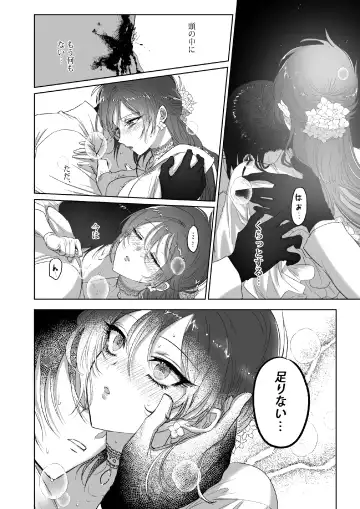 Kπ ~Kouankeisatsu to Ikoku no Majo no Futari~ Fhentai - Page 53