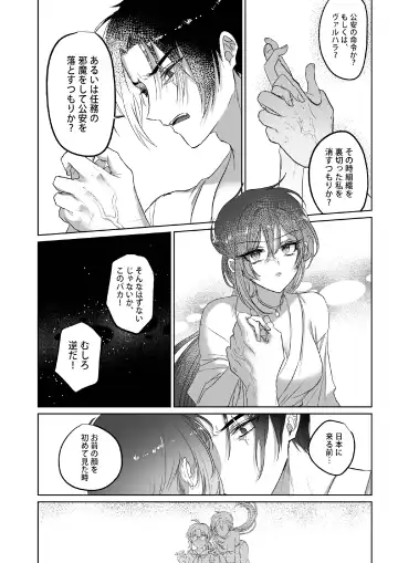 Kπ ~Kouankeisatsu to Ikoku no Majo no Futari~ Fhentai - Page 65