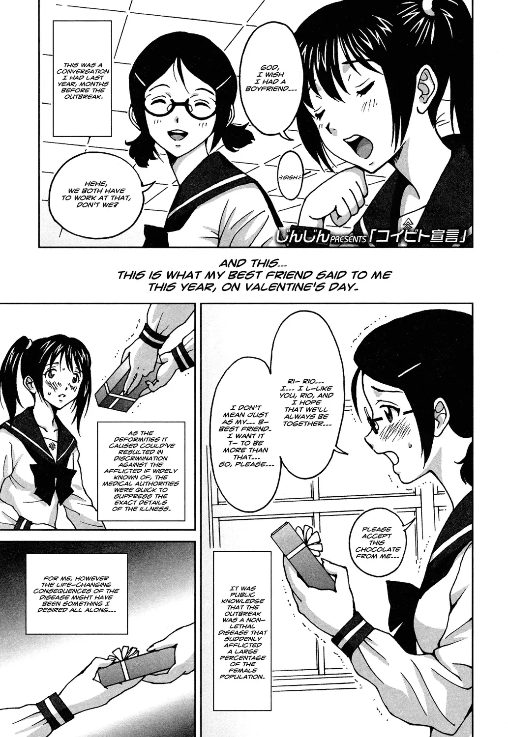 [Jinjin] Koibito Sengen | Lovers' Declaration Fhentai - Page 1