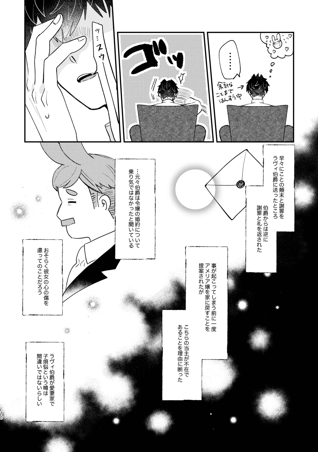 [Sabakan] Usagi Reijou to Ookami Reisoku Fhentai - Page 10