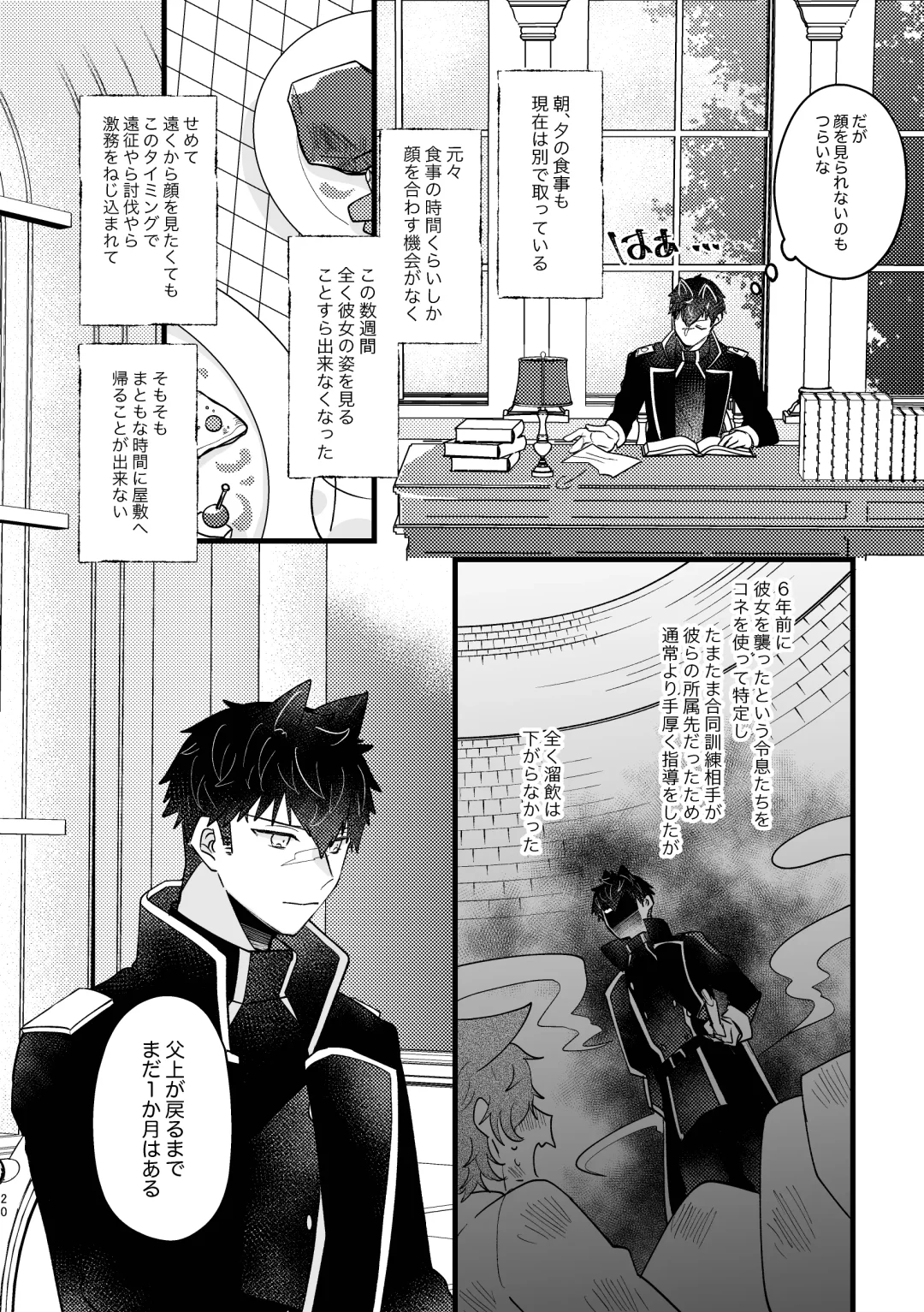 [Sabakan] Usagi Reijou to Ookami Reisoku Fhentai - Page 20
