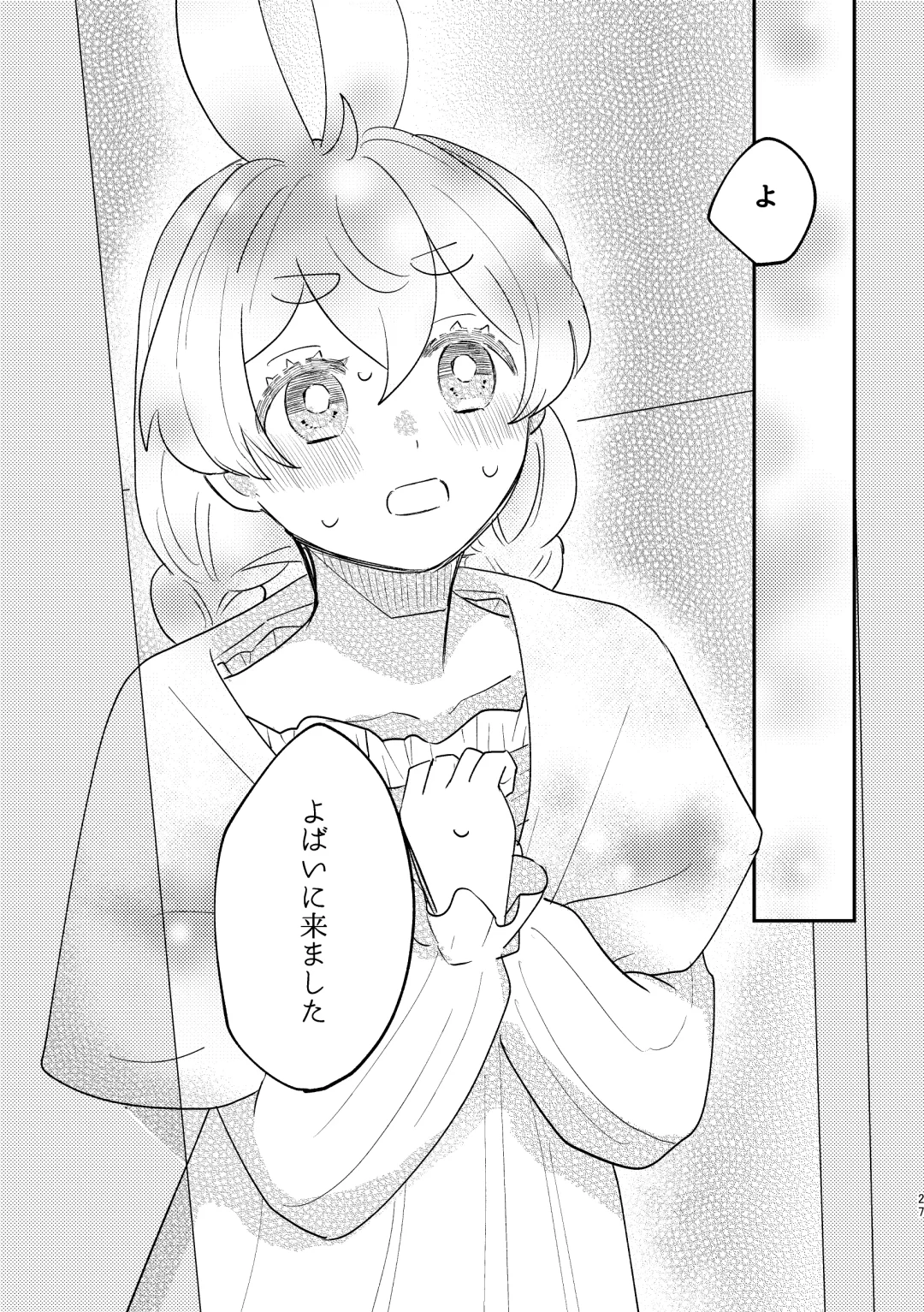 [Sabakan] Usagi Reijou to Ookami Reisoku Fhentai - Page 27