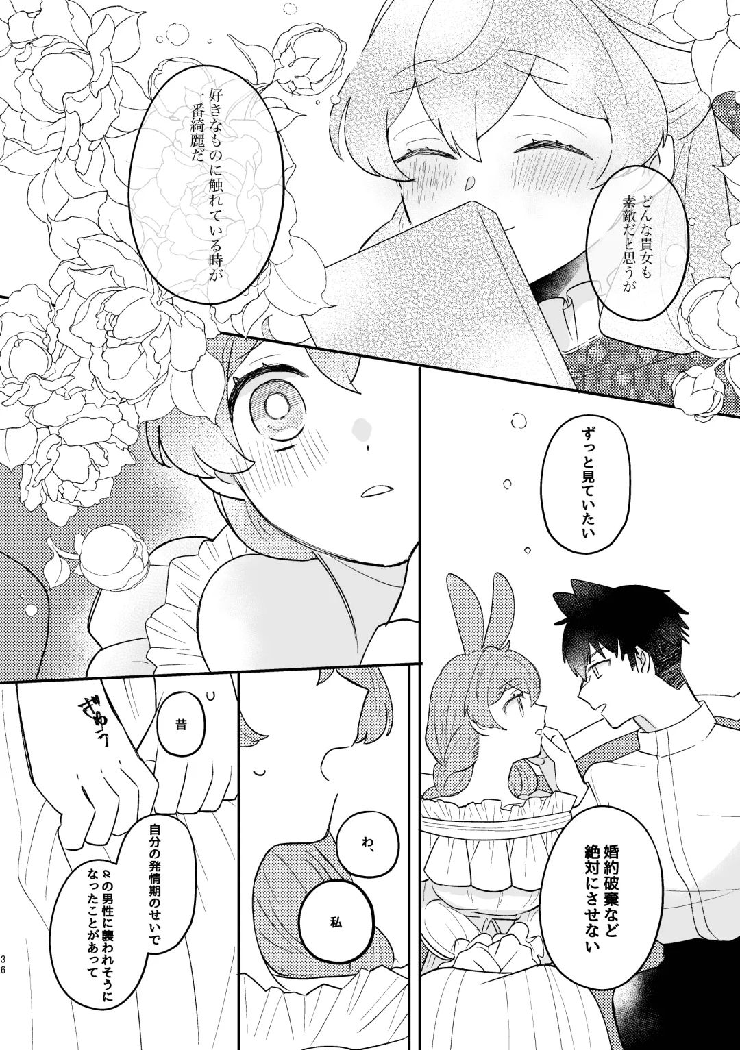 [Sabakan] Usagi Reijou to Ookami Reisoku Fhentai - Page 36