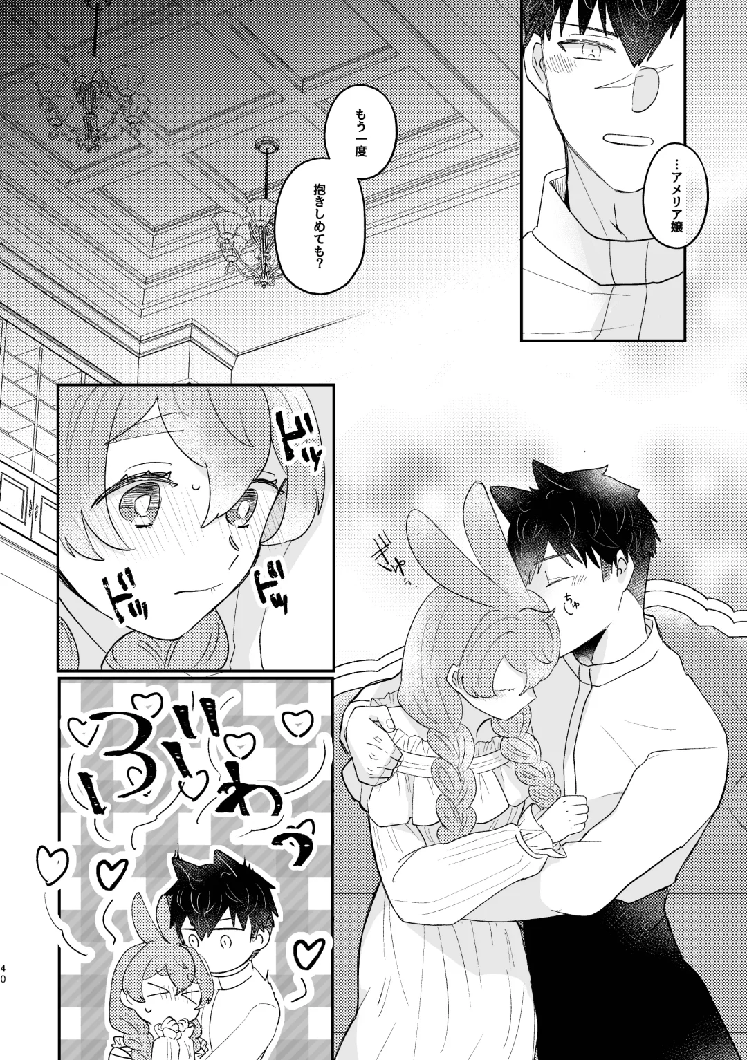 [Sabakan] Usagi Reijou to Ookami Reisoku Fhentai - Page 40