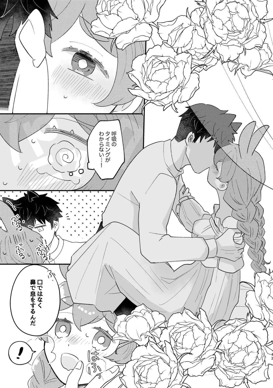 [Sabakan] Usagi Reijou to Ookami Reisoku Fhentai - Page 43