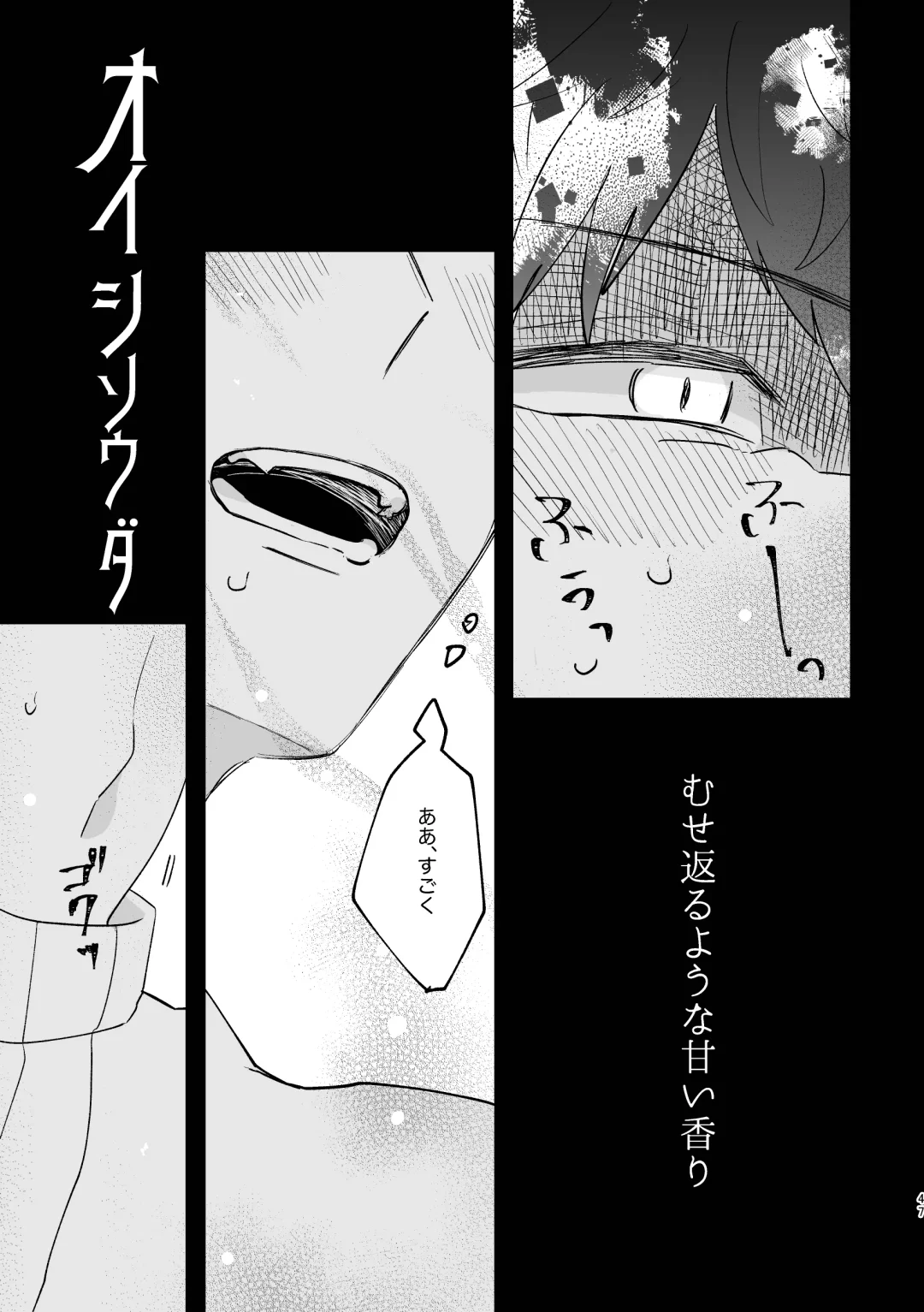 [Sabakan] Usagi Reijou to Ookami Reisoku Fhentai - Page 47