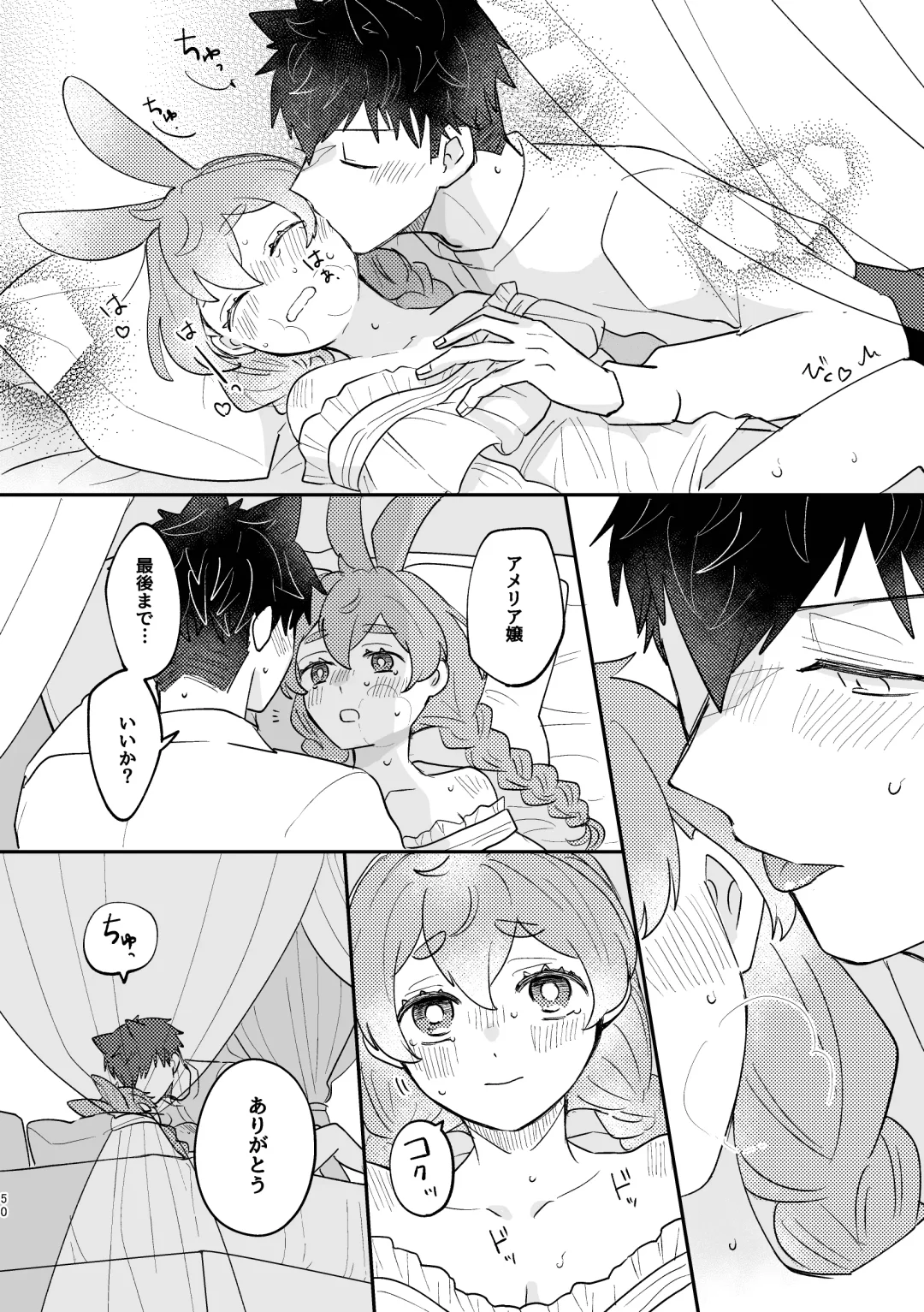 [Sabakan] Usagi Reijou to Ookami Reisoku Fhentai - Page 50