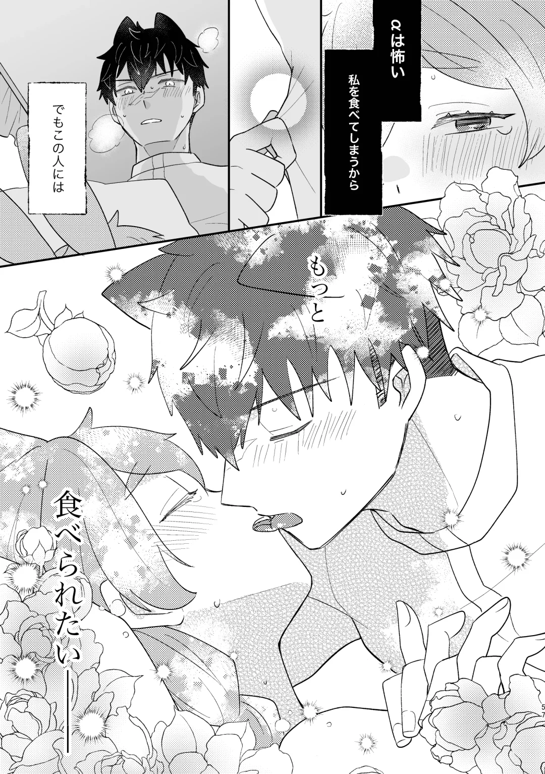 [Sabakan] Usagi Reijou to Ookami Reisoku Fhentai - Page 57