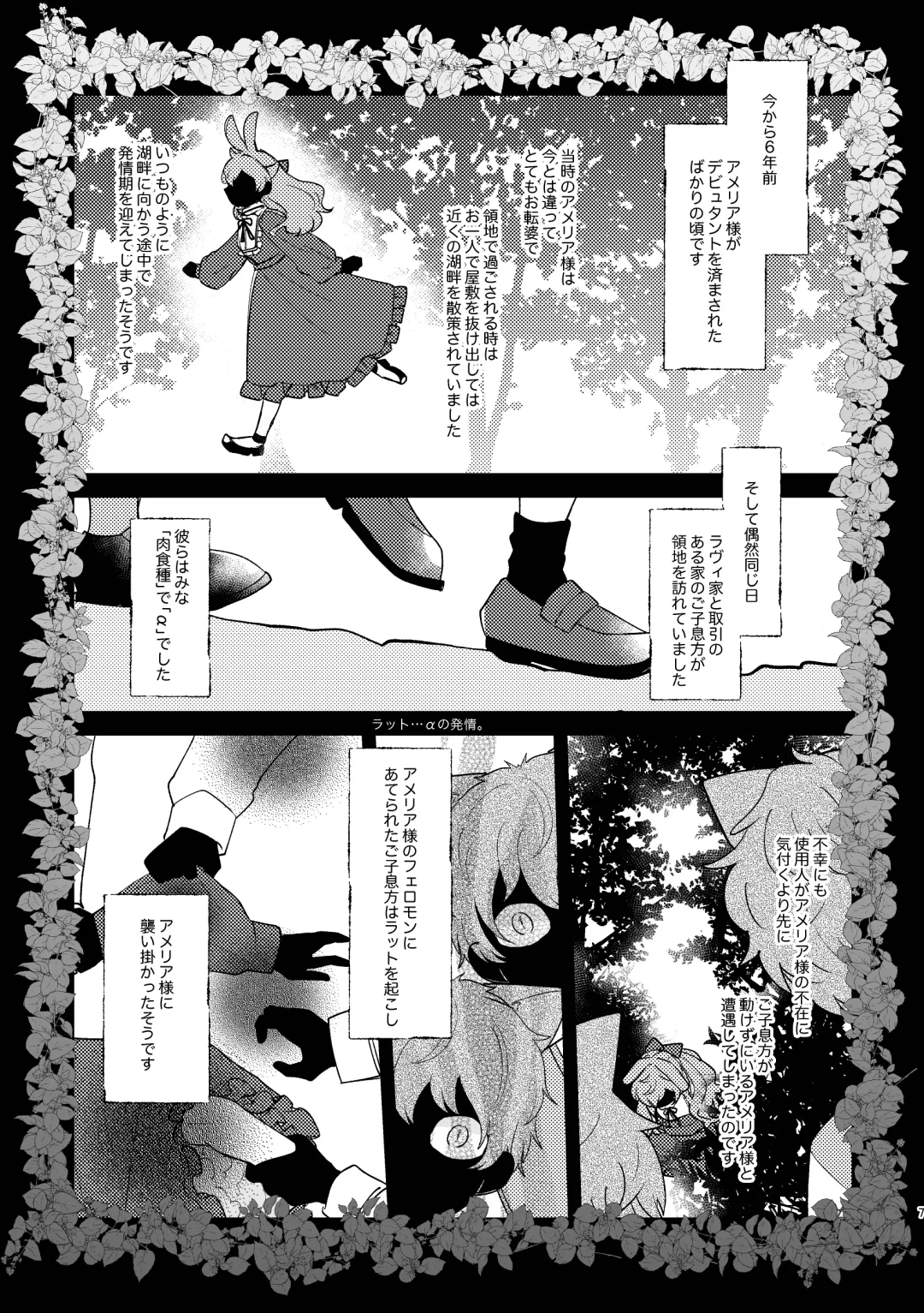 [Sabakan] Usagi Reijou to Ookami Reisoku Fhentai - Page 7