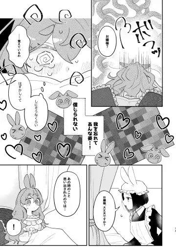 [Sabakan] Usagi Reijou to Ookami Reisoku Fhentai - Page 13