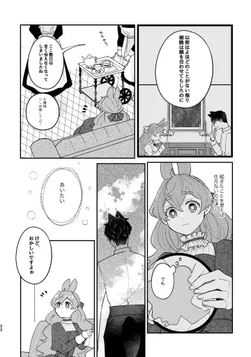 [Sabakan] Usagi Reijou to Ookami Reisoku Fhentai - Page 22