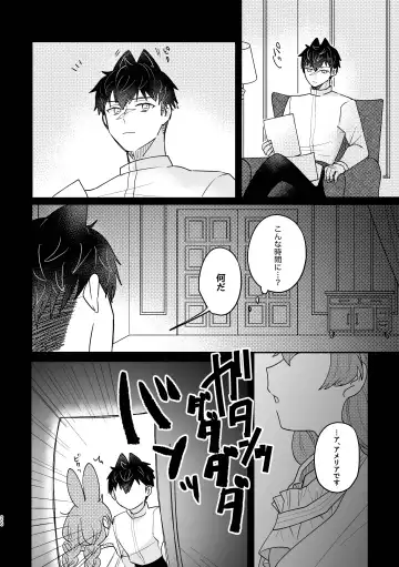 [Sabakan] Usagi Reijou to Ookami Reisoku Fhentai - Page 26