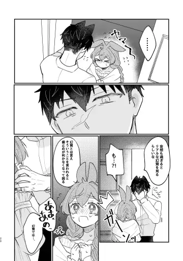 [Sabakan] Usagi Reijou to Ookami Reisoku Fhentai - Page 28