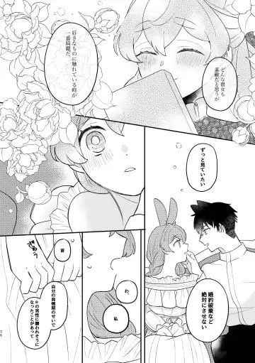 [Sabakan] Usagi Reijou to Ookami Reisoku Fhentai - Page 36