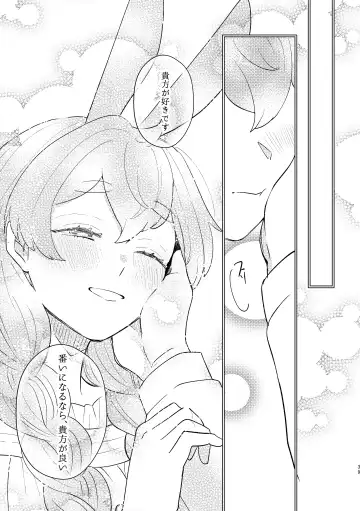 [Sabakan] Usagi Reijou to Ookami Reisoku Fhentai - Page 39