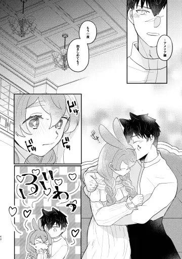 [Sabakan] Usagi Reijou to Ookami Reisoku Fhentai - Page 40