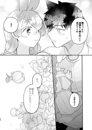 [Sabakan] Usagi Reijou to Ookami Reisoku Fhentai - Page 42