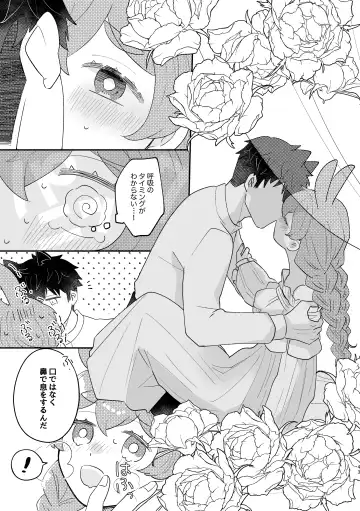 [Sabakan] Usagi Reijou to Ookami Reisoku Fhentai - Page 43