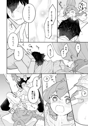 [Sabakan] Usagi Reijou to Ookami Reisoku Fhentai - Page 48