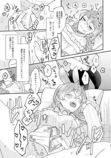 [Sabakan] Usagi Reijou to Ookami Reisoku Fhentai - Page 49