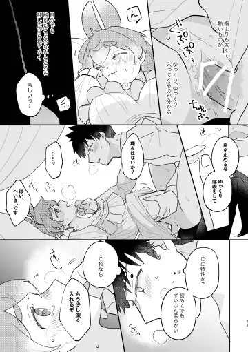[Sabakan] Usagi Reijou to Ookami Reisoku Fhentai - Page 53