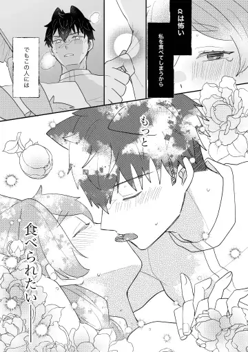 [Sabakan] Usagi Reijou to Ookami Reisoku Fhentai - Page 57