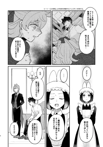[Sabakan] Usagi Reijou to Ookami Reisoku Fhentai - Page 6
